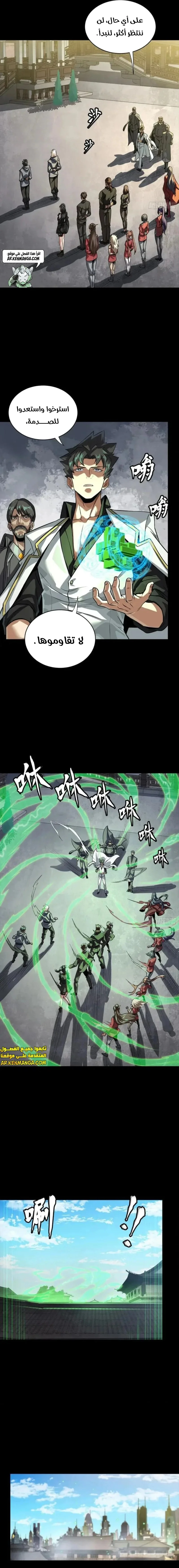 Read Legend of Star General AR Manga Online