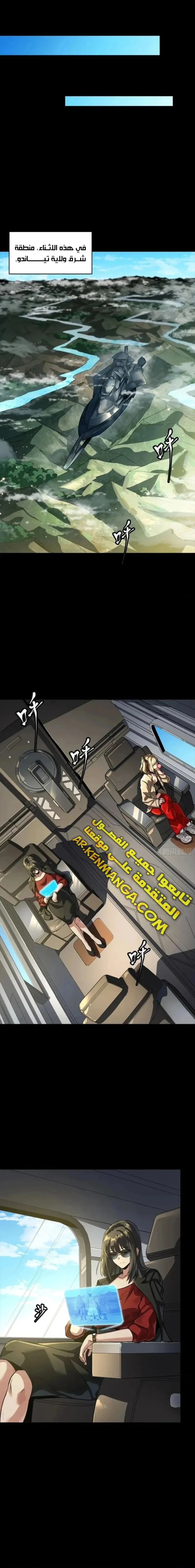 Read Legend of Star General AR Manga Online