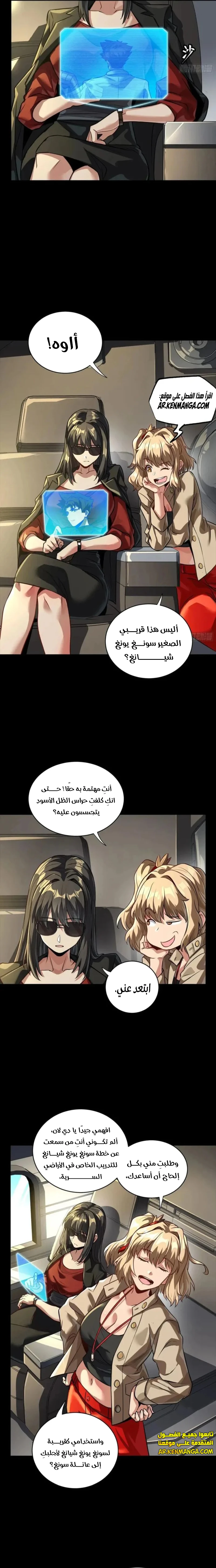 Read Legend of Star General AR Manga Online