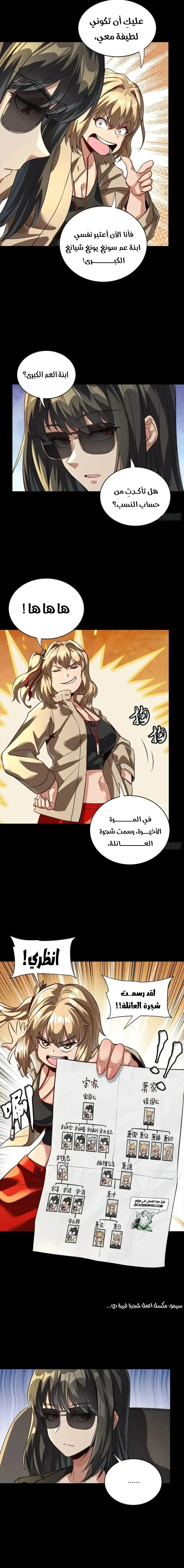 Read Legend of Star General AR Manga Online