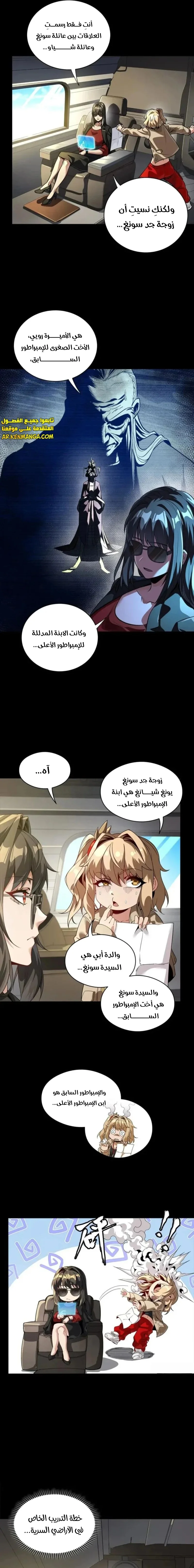 Read Legend of Star General AR Manga Online