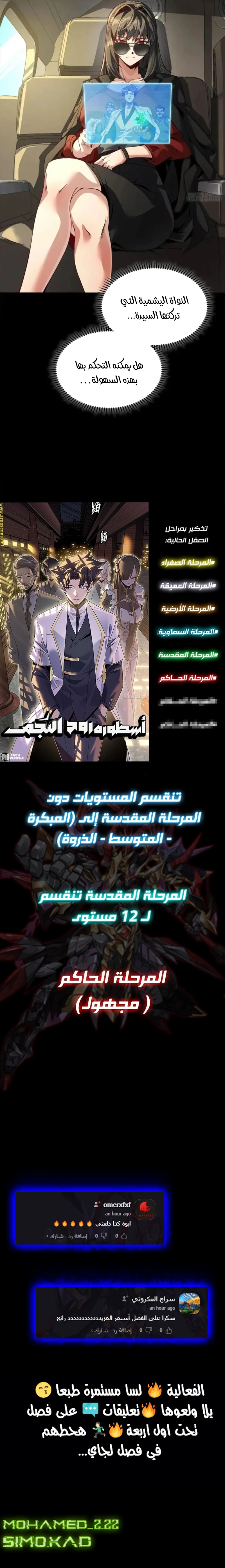 Read Legend of Star General AR Manga Online