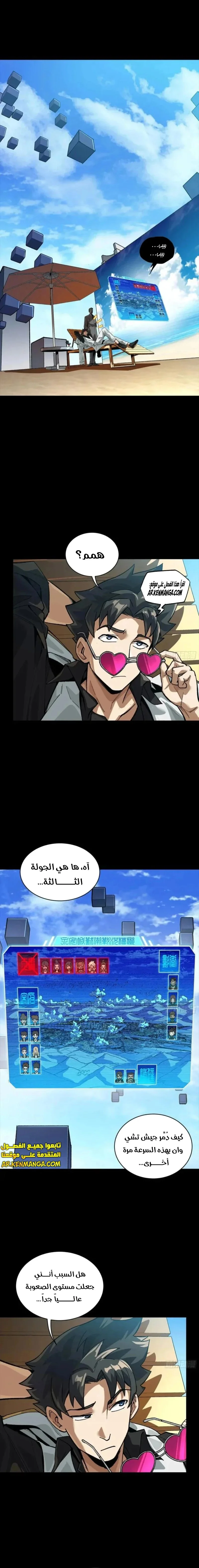 Read Legend of Star General AR Manga Online