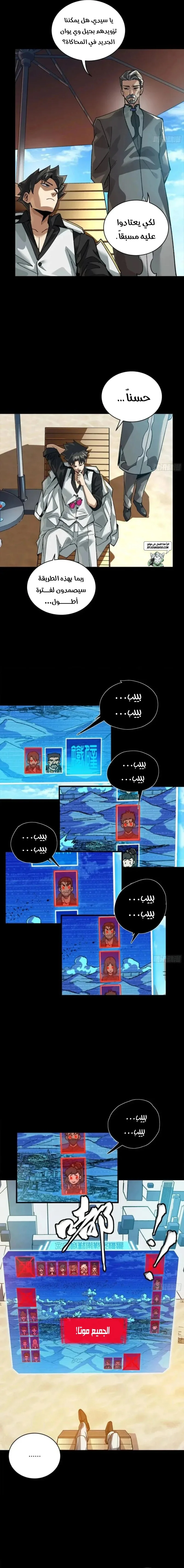 Read Legend of Star General AR Manga Online