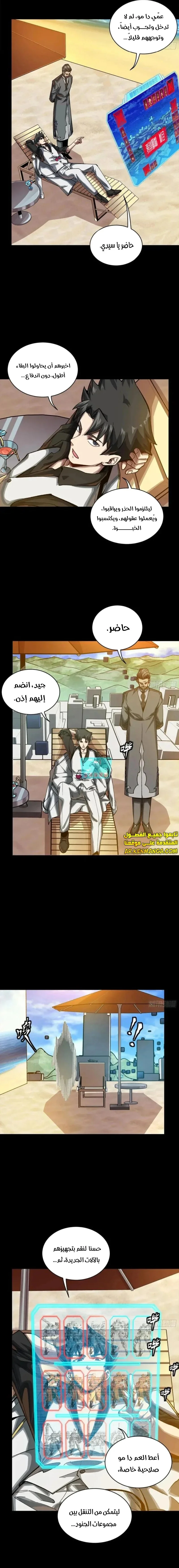 Read Legend of Star General AR Manga Online