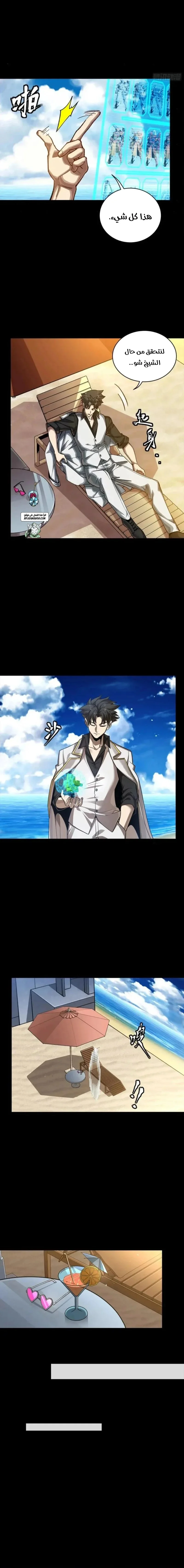 Read Legend of Star General AR Manga Online