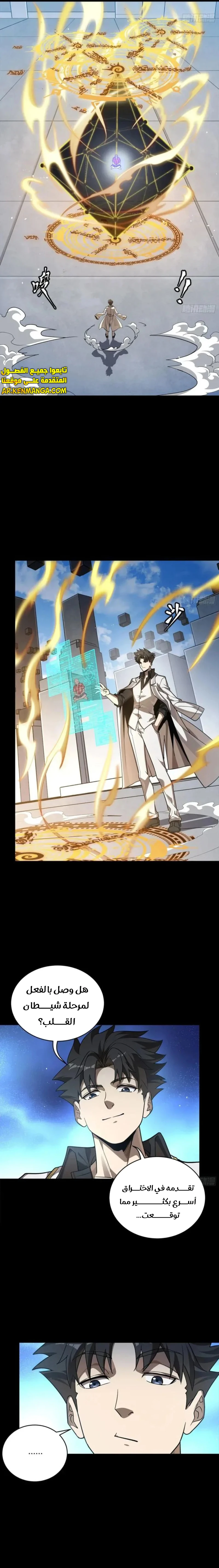 Read Legend of Star General AR Manga Online