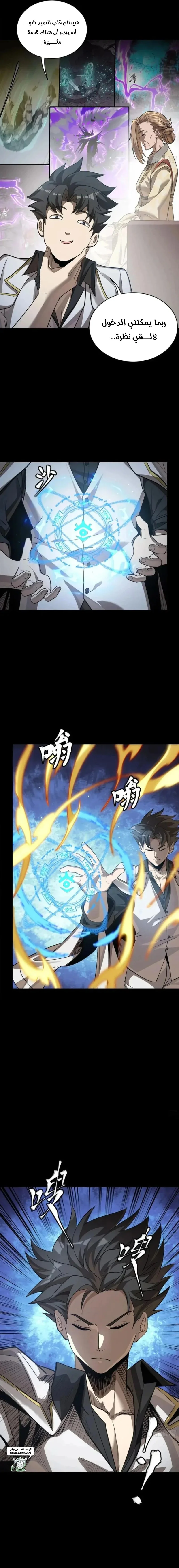 Read Legend of Star General AR Manga Online