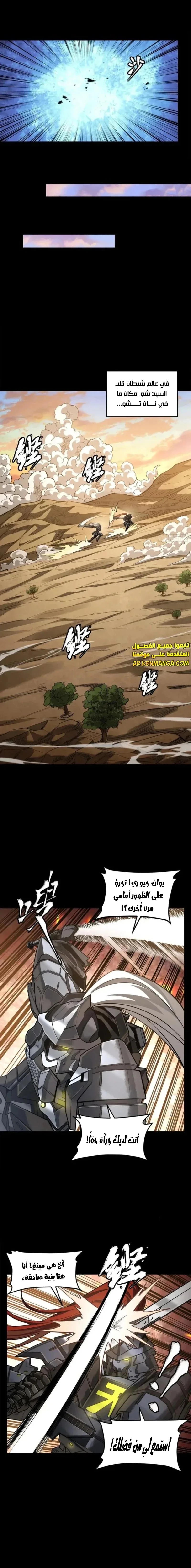 Read Legend of Star General AR Manga Online