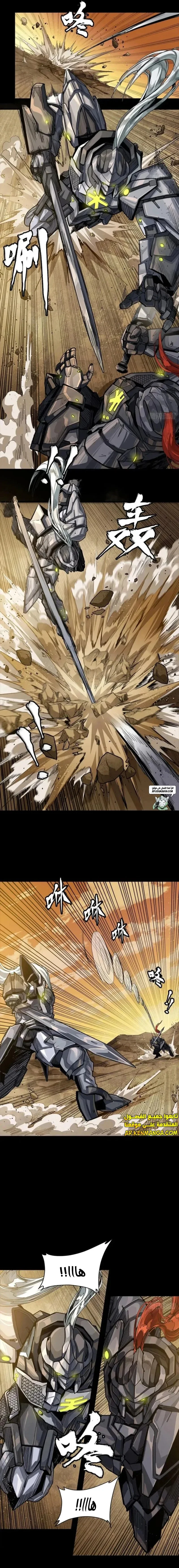 Read Legend of Star General AR Manga Online