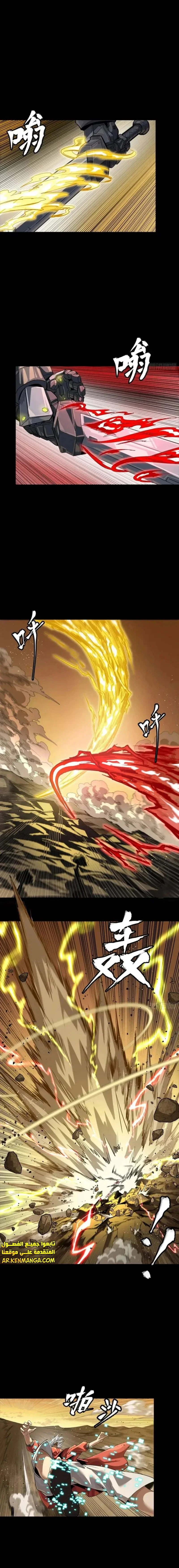 Read Legend of Star General AR Manga Online