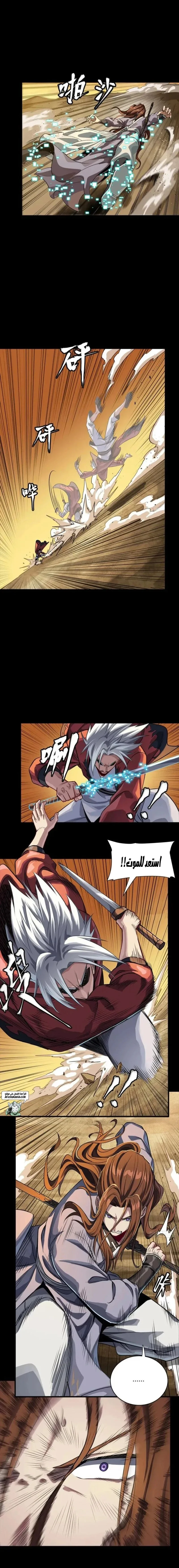 Read Legend of Star General AR Manga Online