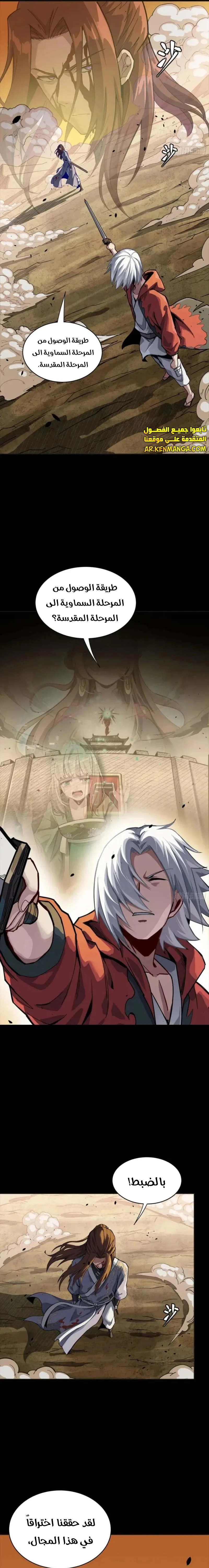 Read Legend of Star General AR Manga Online