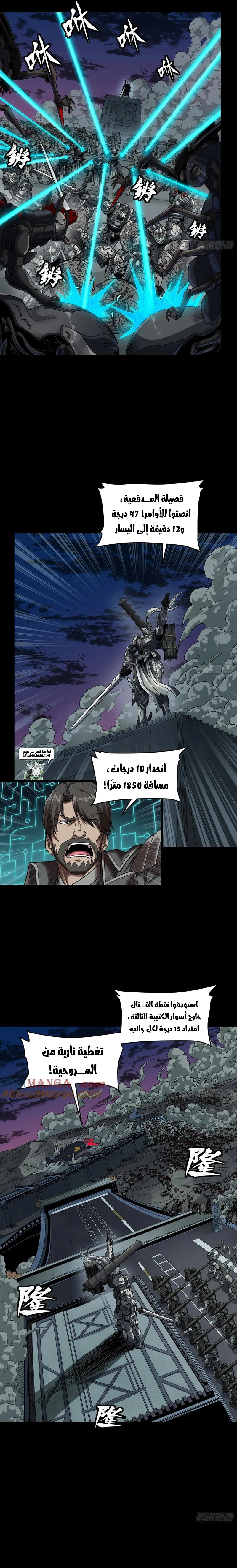 Read Legend of Star General AR Manga Online