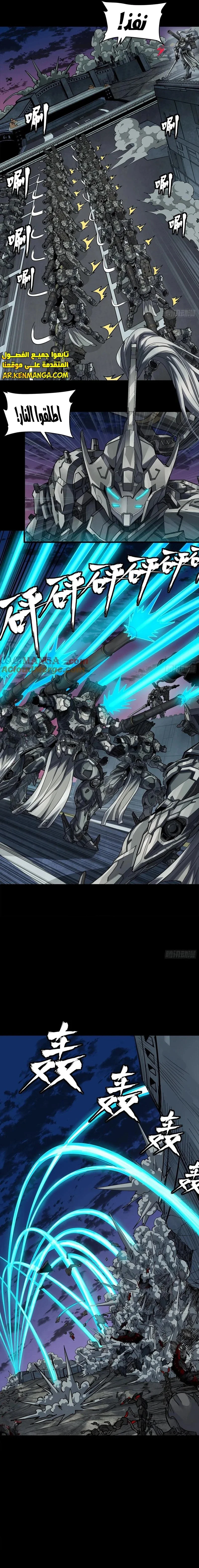Read Legend of Star General AR Manga Online