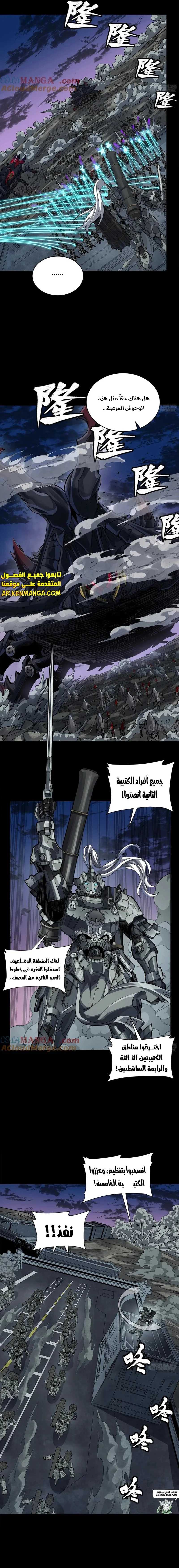 Read Legend of Star General AR Manga Online