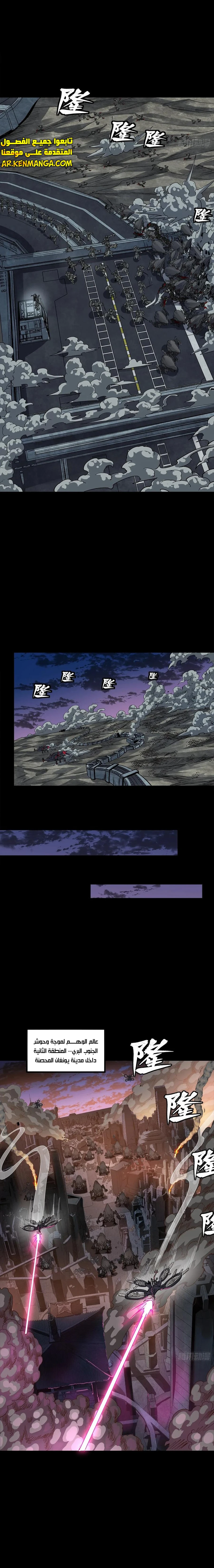 Read Legend of Star General AR Manga Online