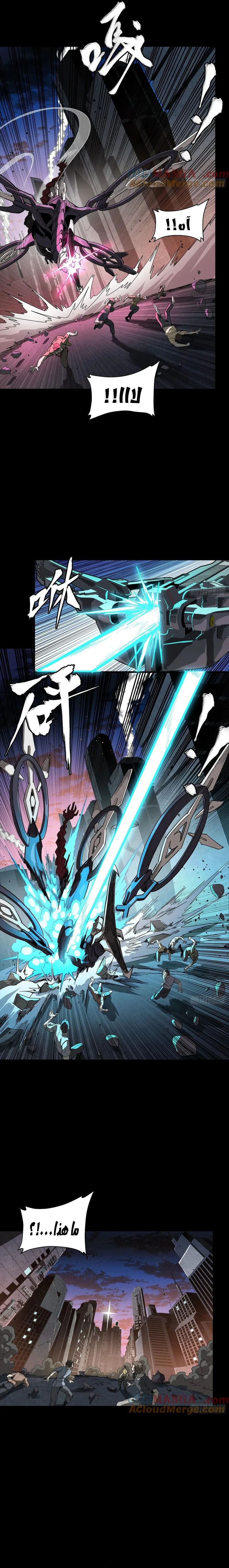 Read Legend of Star General AR Manga Online