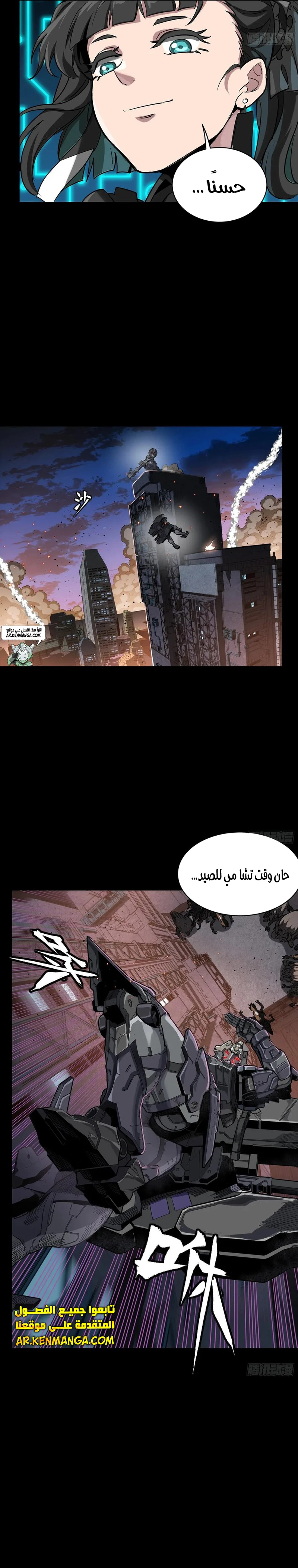 Read Legend of Star General AR Manga Online