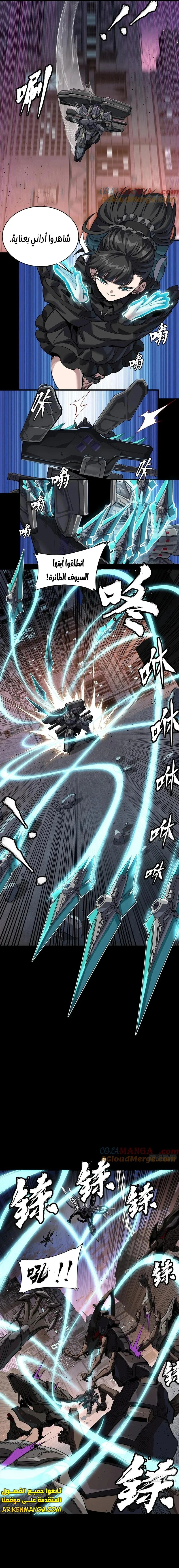Read Legend of Star General AR Manga Online