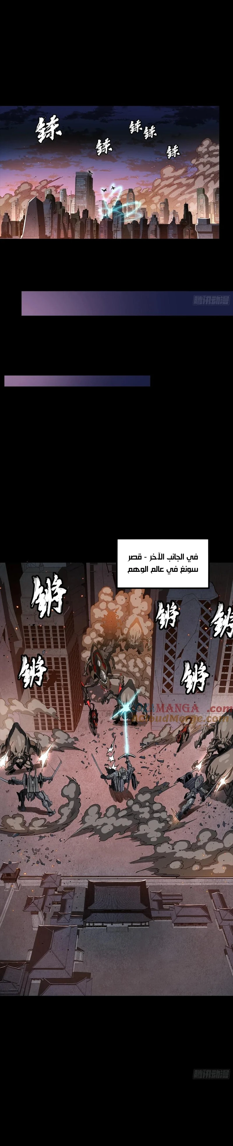Read Legend of Star General AR Manga Online