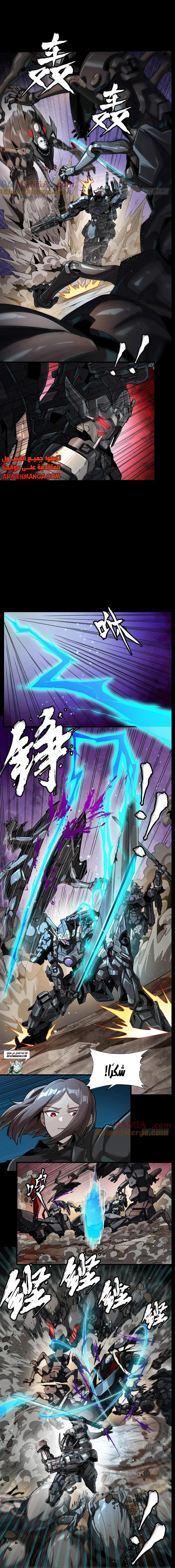 Read Legend of Star General AR Manga Online