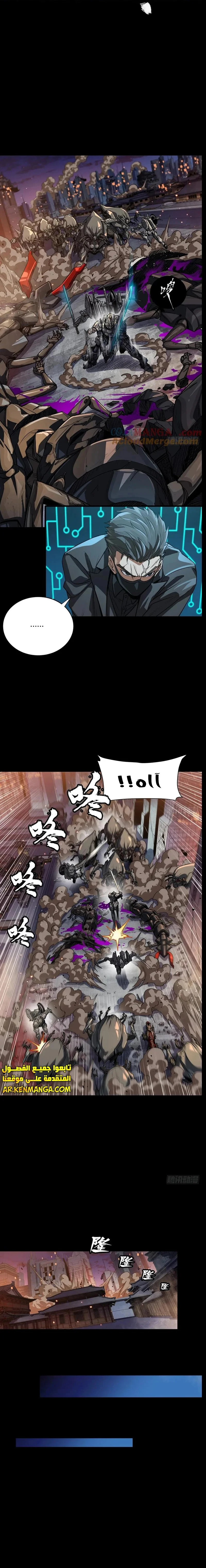 Read Legend of Star General AR Manga Online
