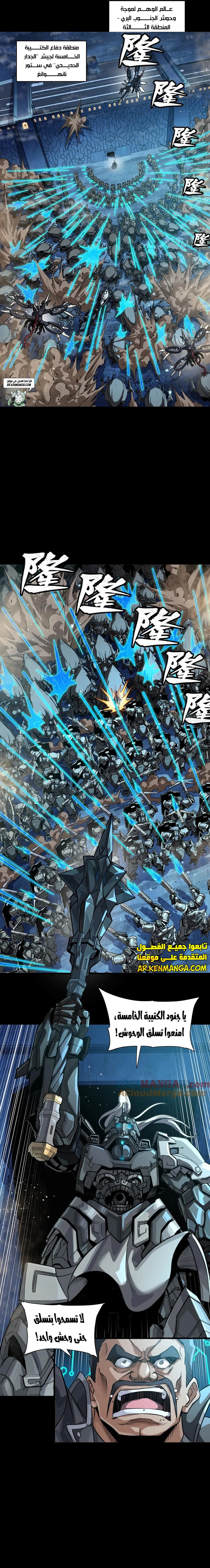 Read Legend of Star General AR Manga Online