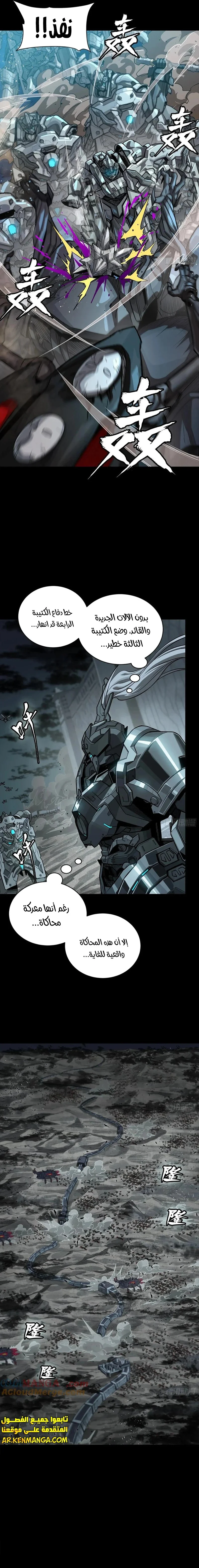 Read Legend of Star General AR Manga Online