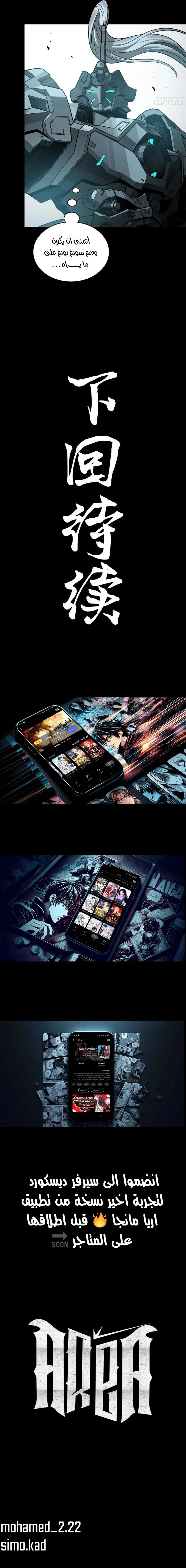 Read Legend of Star General AR Manga Online