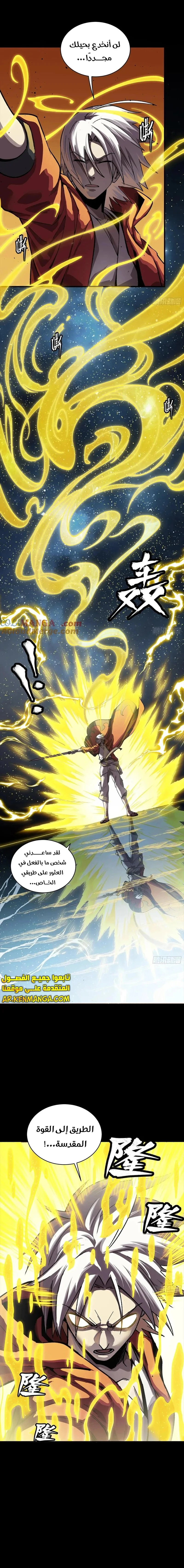 Read Legend of Star General AR Manga Online
