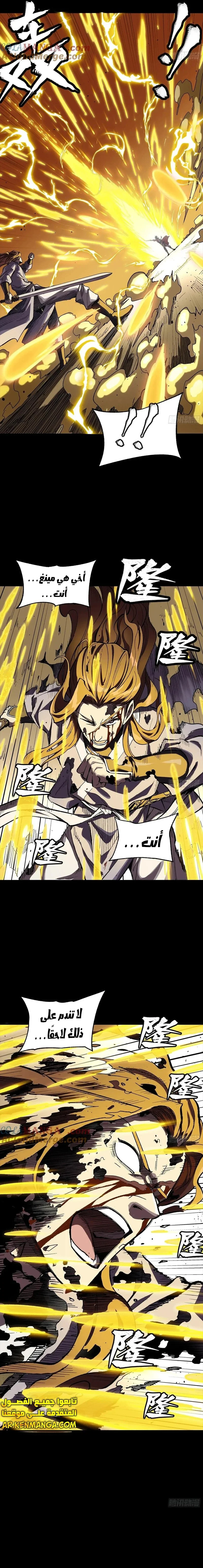 Read Legend of Star General AR Manga Online