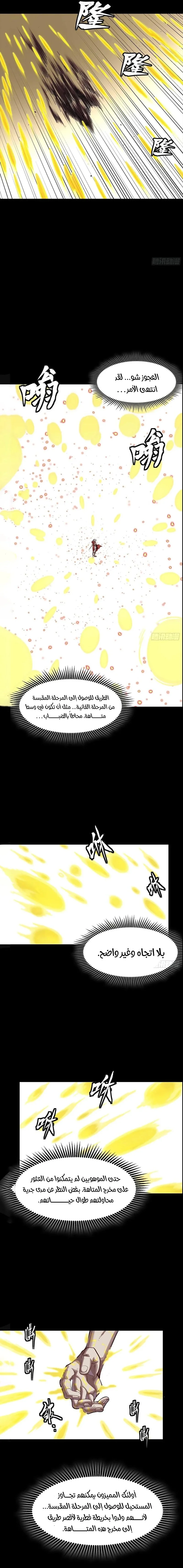 Read Legend of Star General AR Manga Online