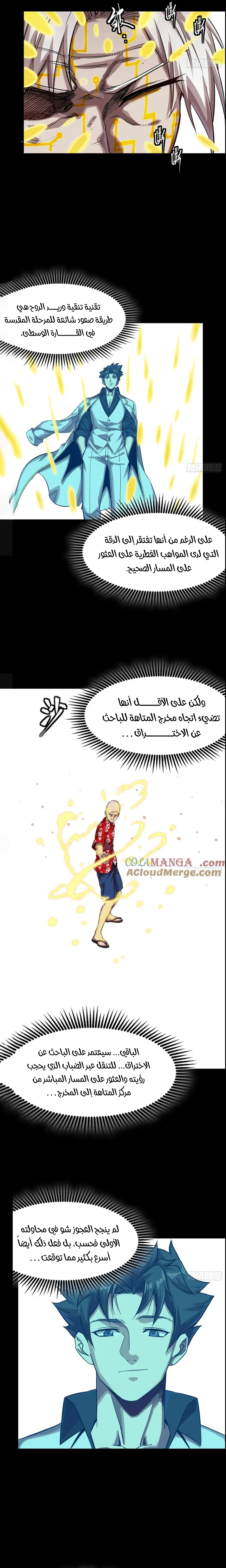 Read Legend of Star General AR Manga Online