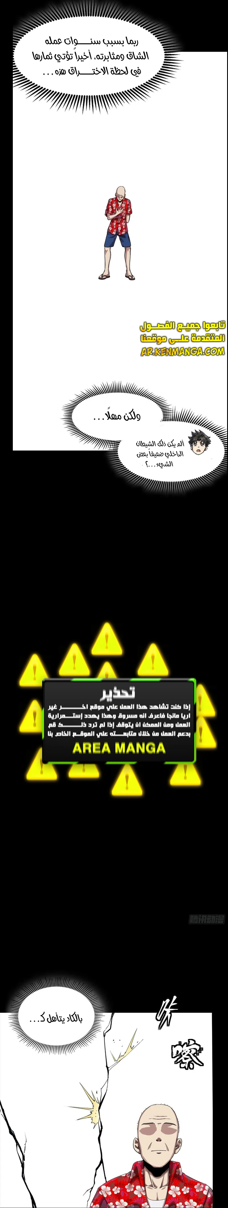 Read Legend of Star General AR Manga Online