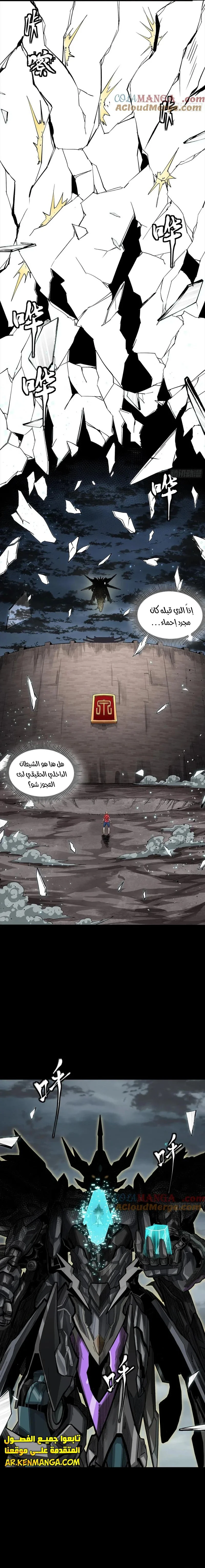 Read Legend of Star General AR Manga Online