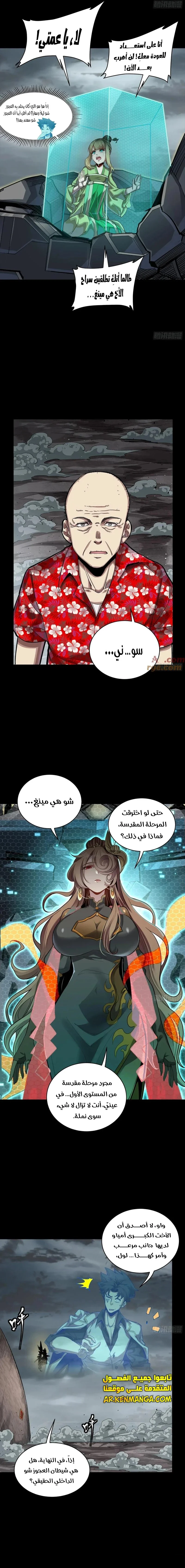 Read Legend of Star General AR Manga Online