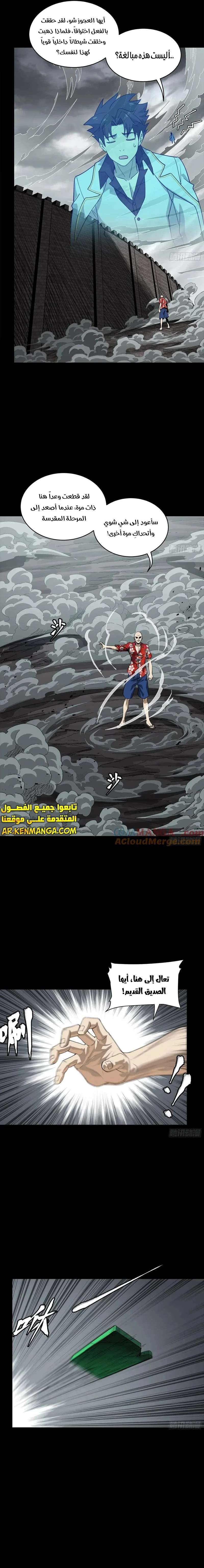 Read Legend of Star General AR Manga Online