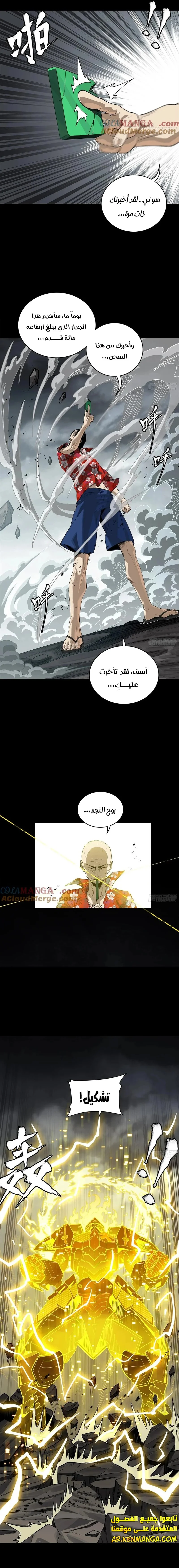Read Legend of Star General AR Manga Online