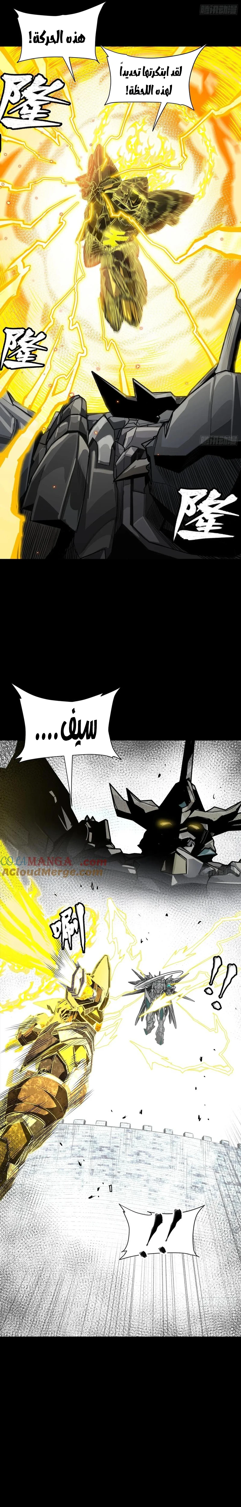 Read Legend of Star General AR Manga Online