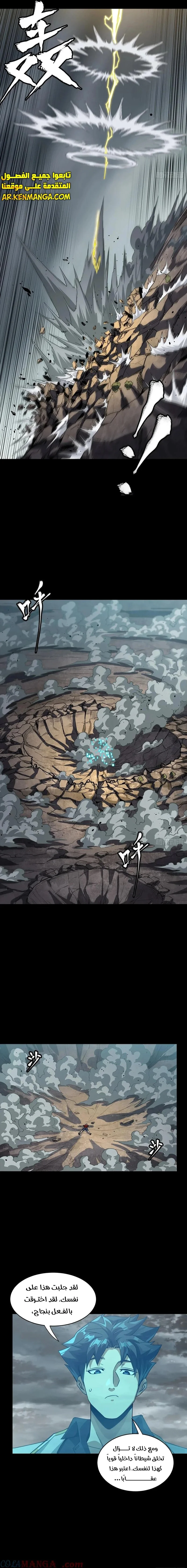 Read Legend of Star General AR Manga Online
