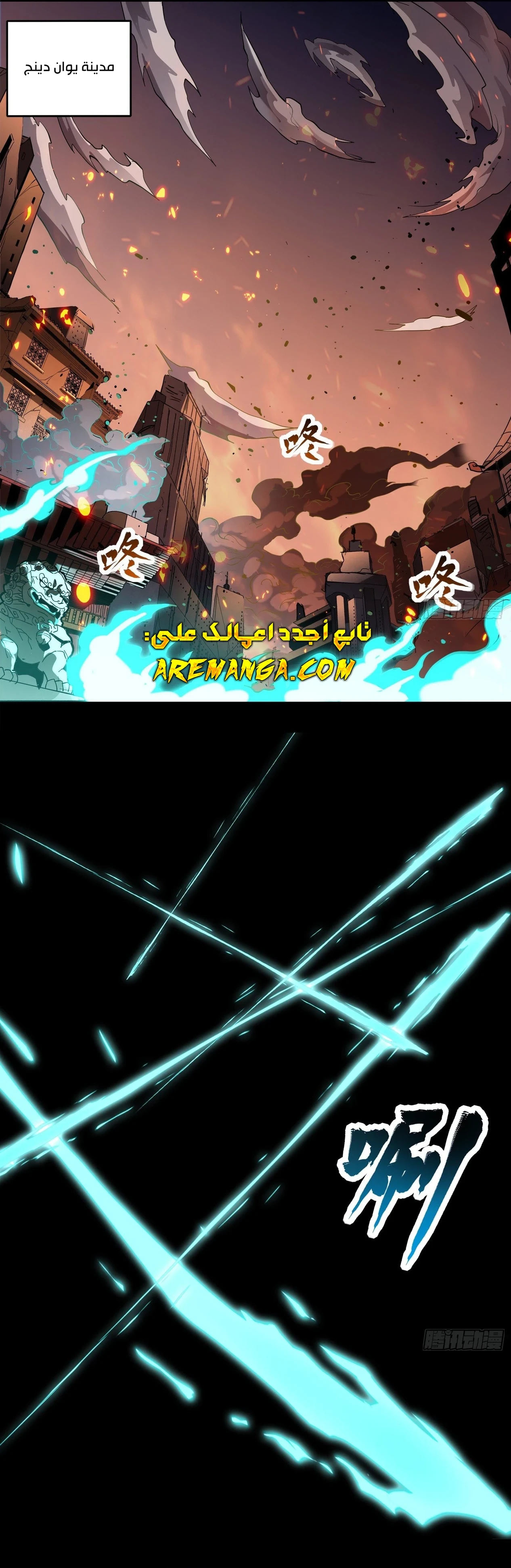 Read Legend of Star General AR Manga Online