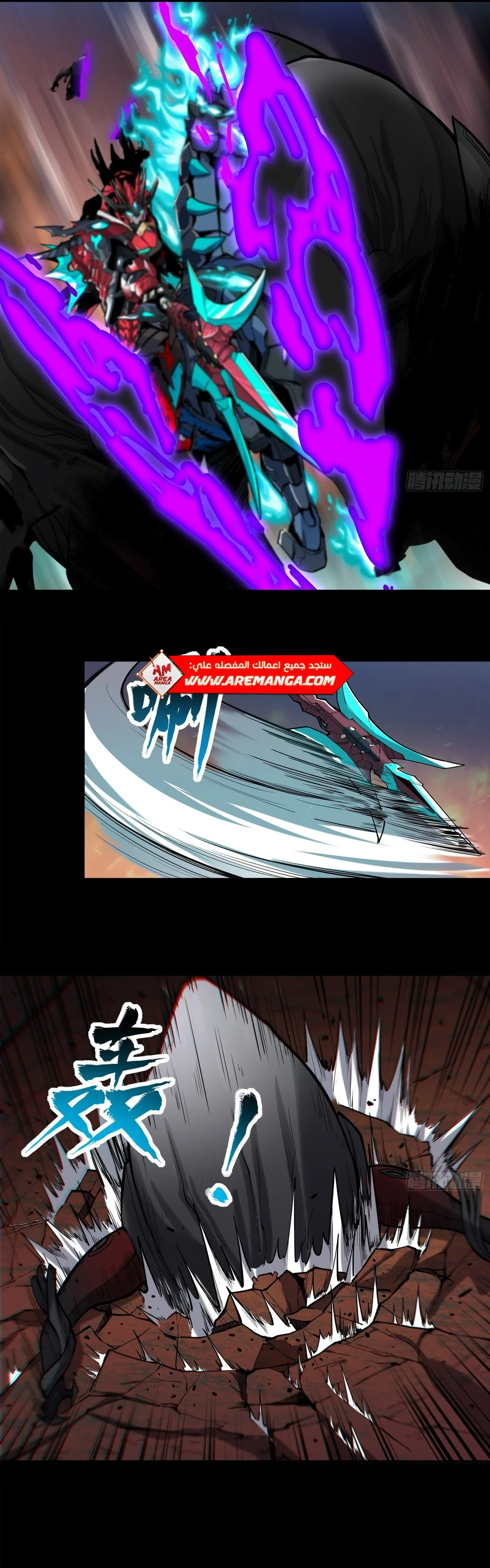 Read Legend of Star General AR Manga Online