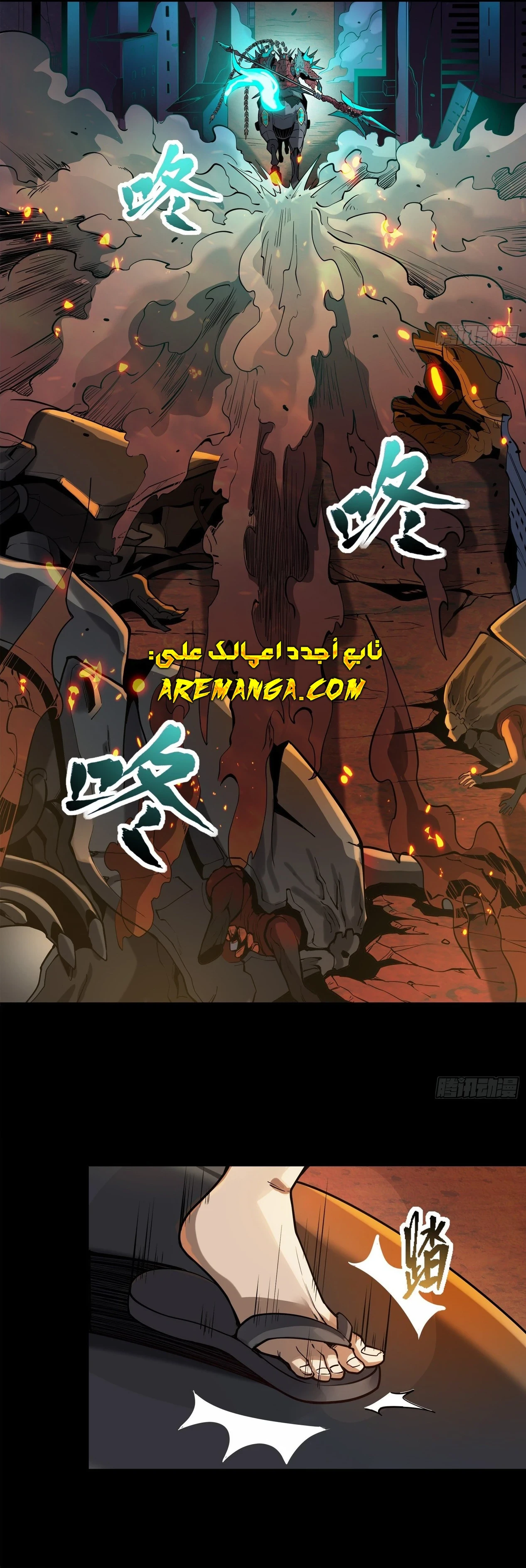 Read Legend of Star General AR Manga Online