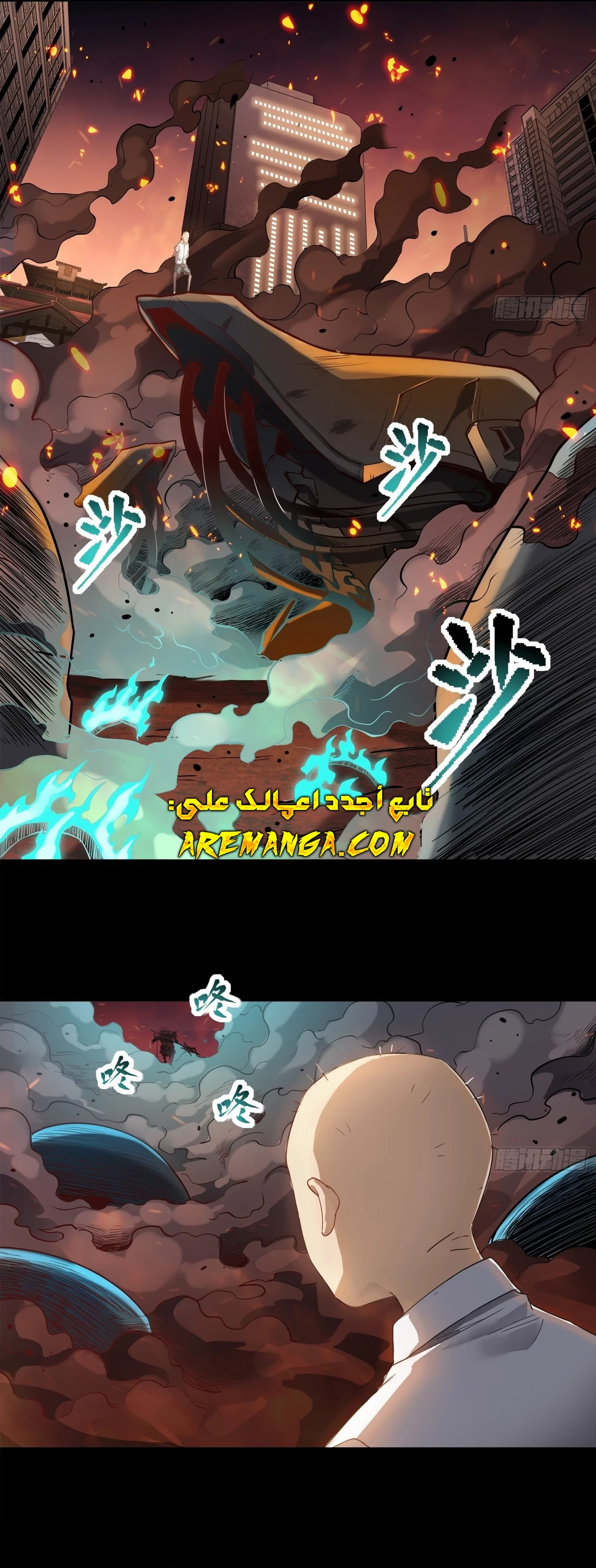 Read Legend of Star General AR Manga Online