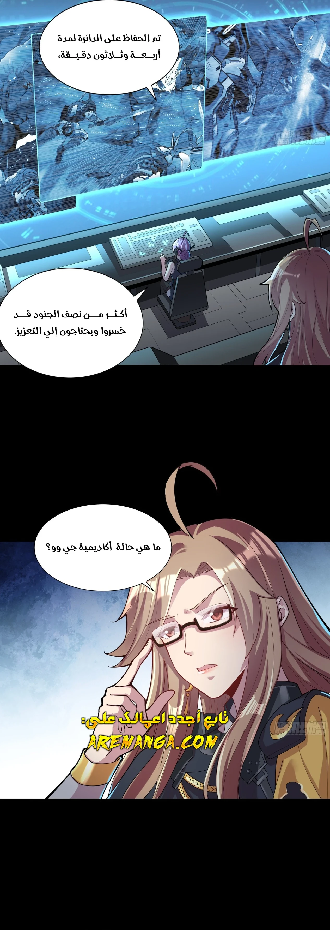 Read Legend of Star General AR Manga Online