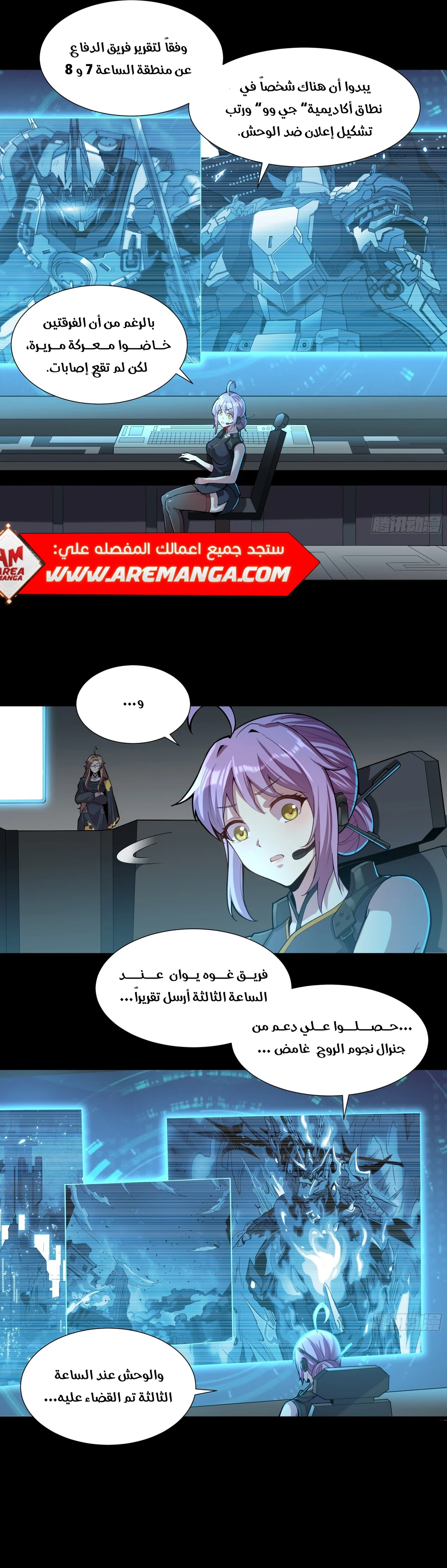 Read Legend of Star General AR Manga Online