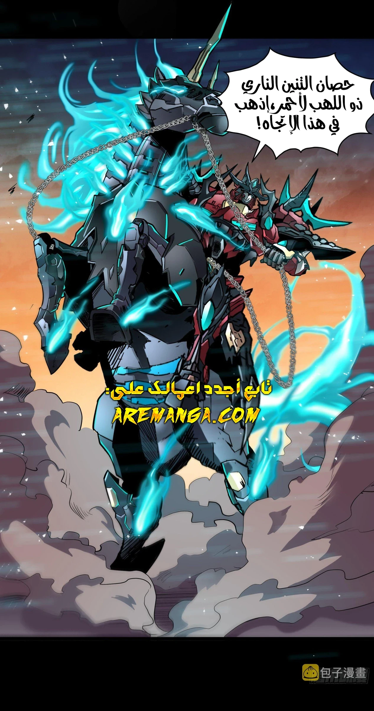 Read Legend of Star General AR Manga Online