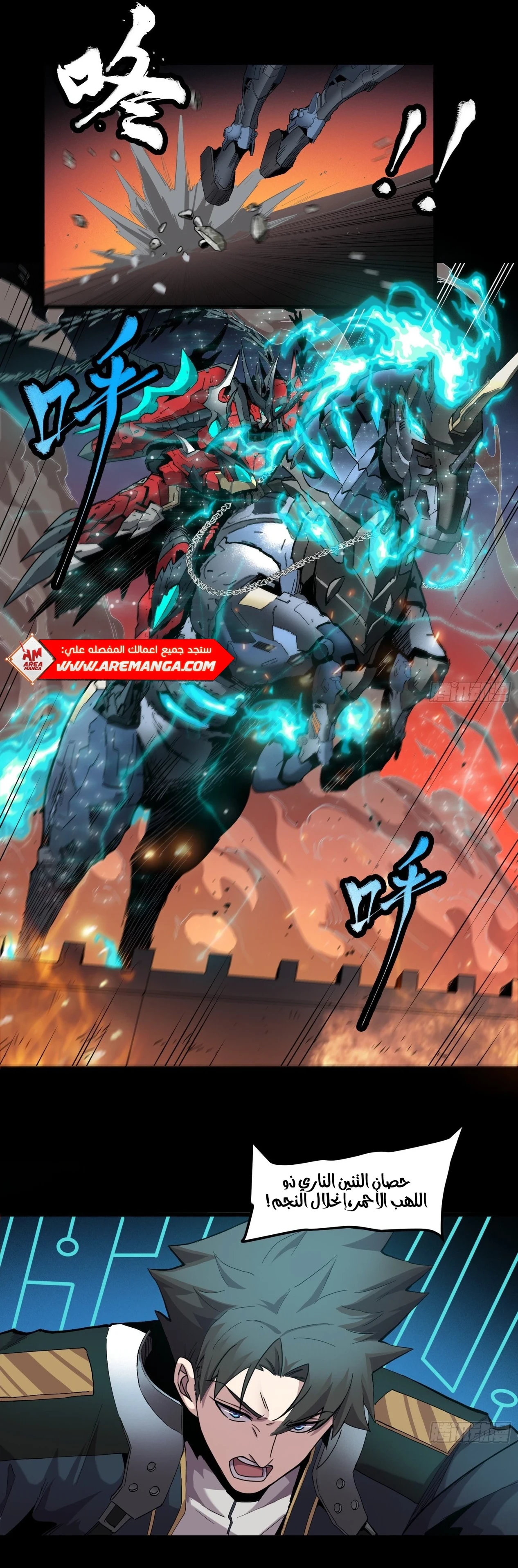 Read Legend of Star General AR Manga Online