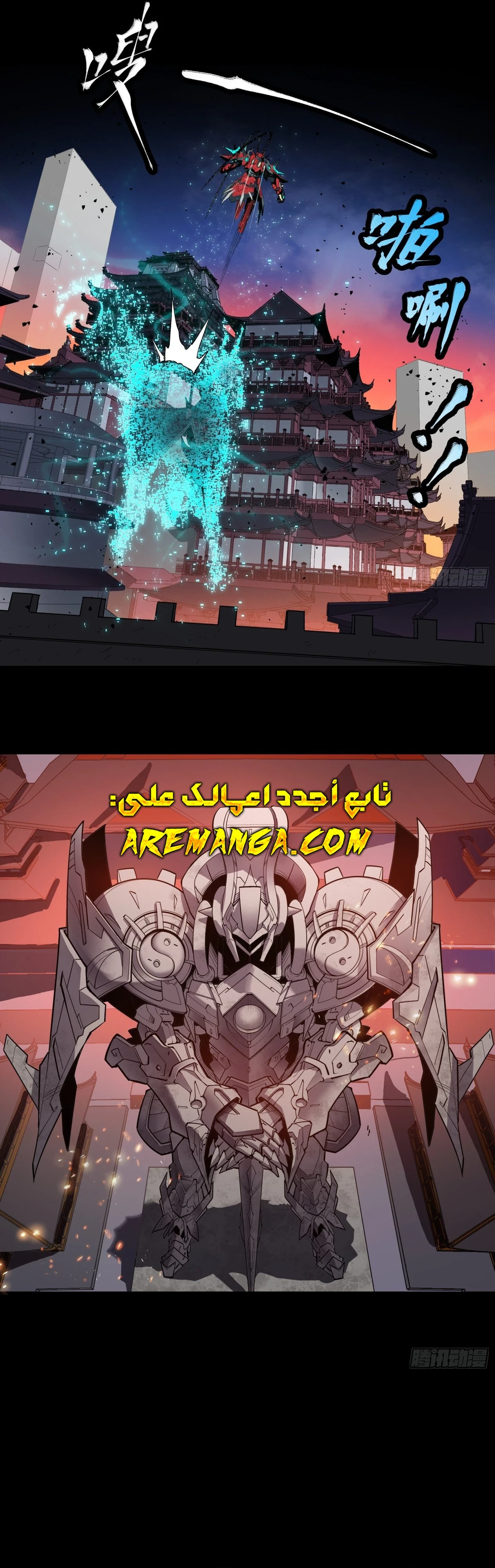 Read Legend of Star General AR Manga Online